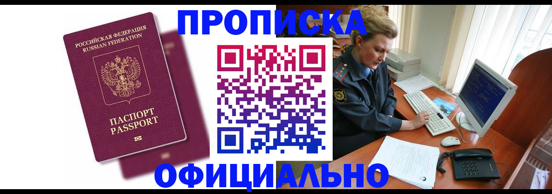 временная регистрация поиск в Рыбинске