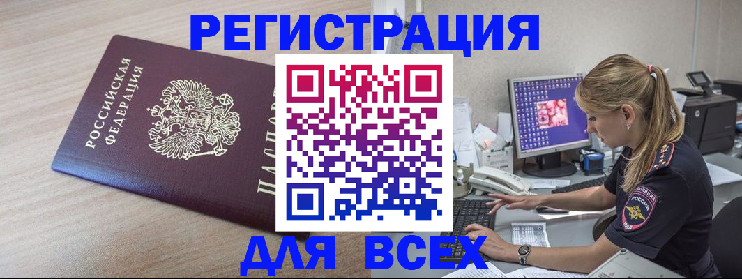 прописка регистрация в Рыбинске