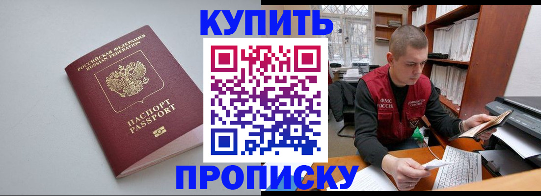 временная регистрация адрес в Рыбинске