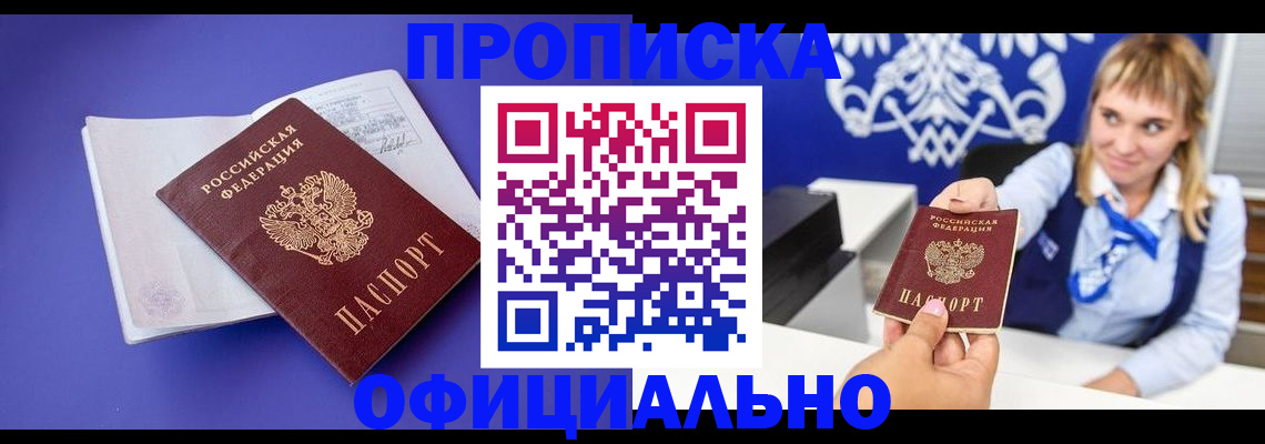 временная регистрация 2025 в Рыбинске