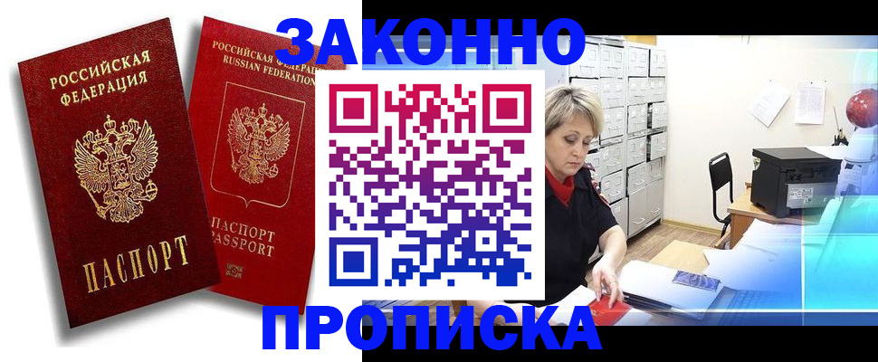 регистрация в Рыбинске