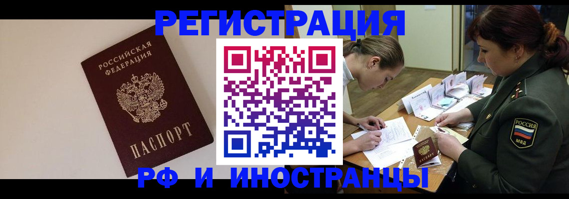 временная регистрация для школы в Рыбинске