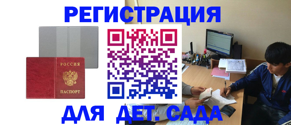 временная регистрация собственник в Рыбинске
