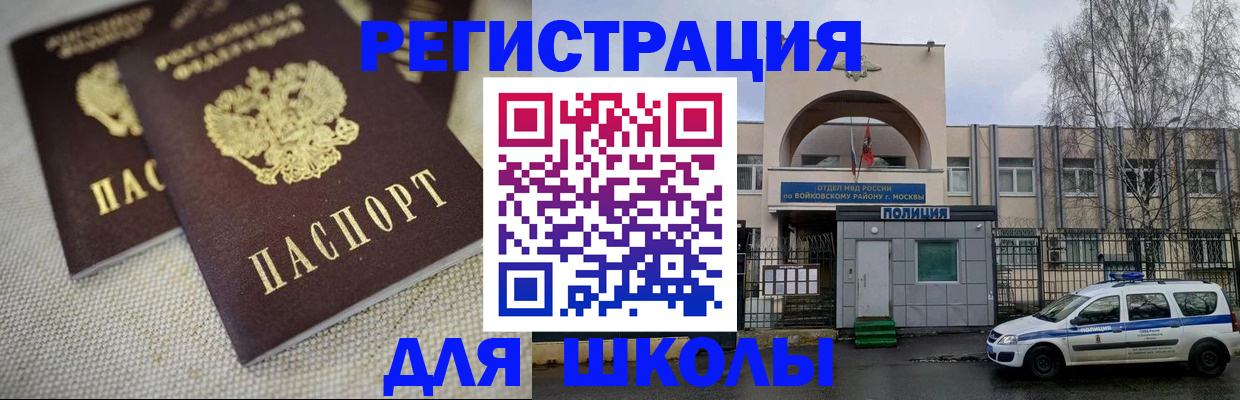 временная регистрация для всех в Рыбинске